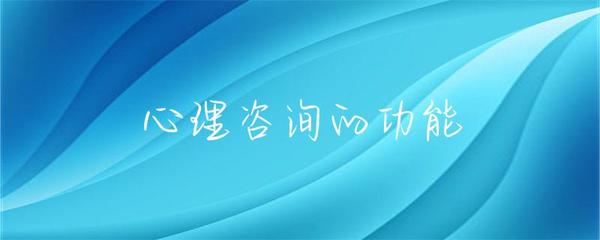 健康咨询服务 您的全方位健康顾问