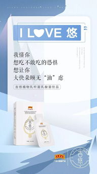 王老吉凉茶与广药大健康吉悠乳酸菌 品牌延伸下的健康新篇